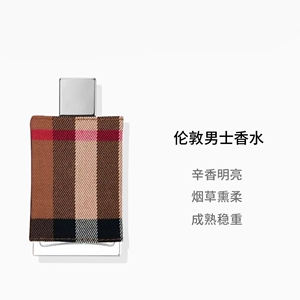 布格伦敦男士香水50/100ml