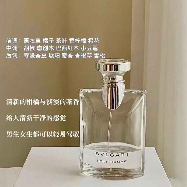 大吉岭茶原版男士香水淡香/浓香100ml简装白盒