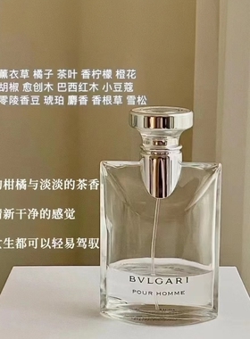 大吉岭茶原版男士香水淡香/浓香100ml简装白盒