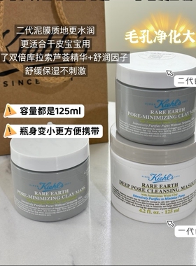 亚马逊白泥涂抹式泥膜面膜125ml