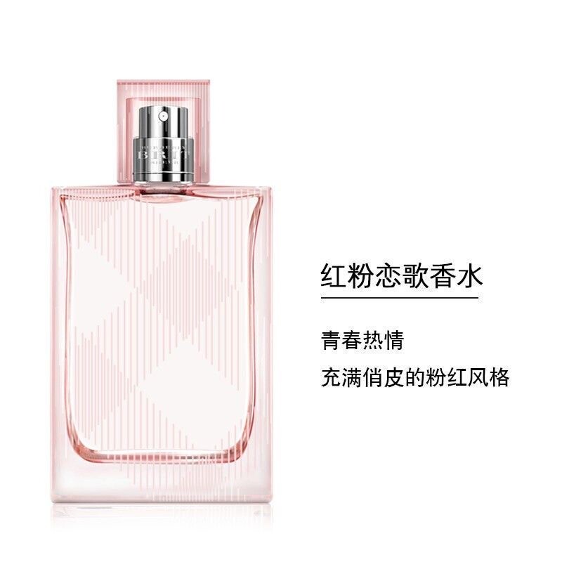 红粉恋歌女士香水30/50/100ml