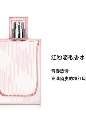 红粉恋歌女士香水30/50/100ml
