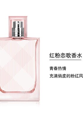 红粉恋歌女士香水30/50/100ml