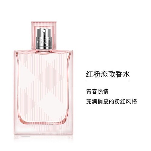 红粉恋歌女士香水30/50/100ml