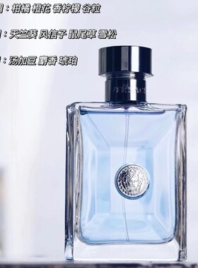 经典同名男士香水100ml简装