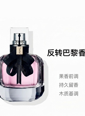 反转巴黎女士系列香水 反转巴黎 EDP浓香水30/50/90ml