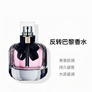 反转巴黎女士系列香水30/50/90ml