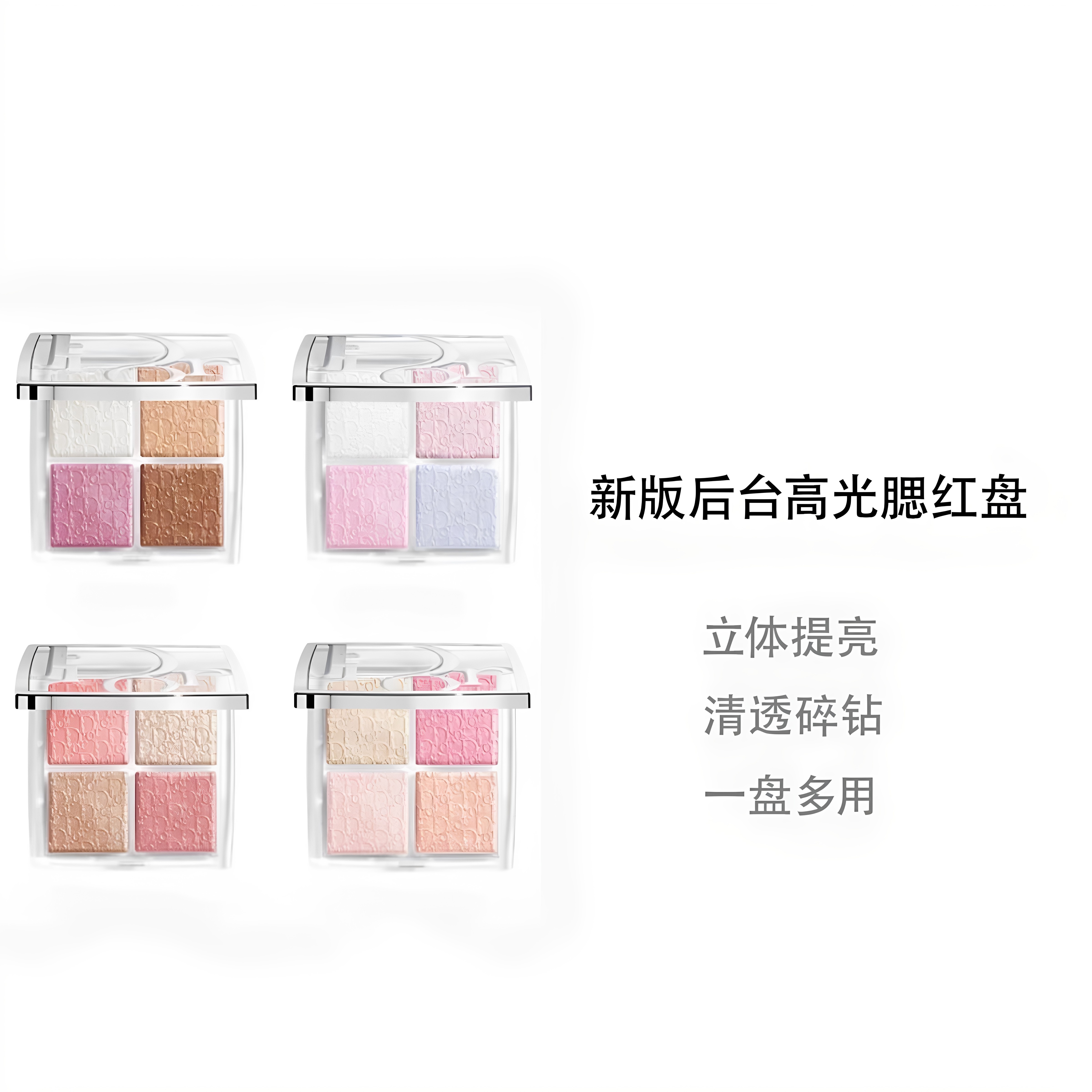 新款后台系列四色高光盘002/003/004 自然细闪提亮肤色 10g