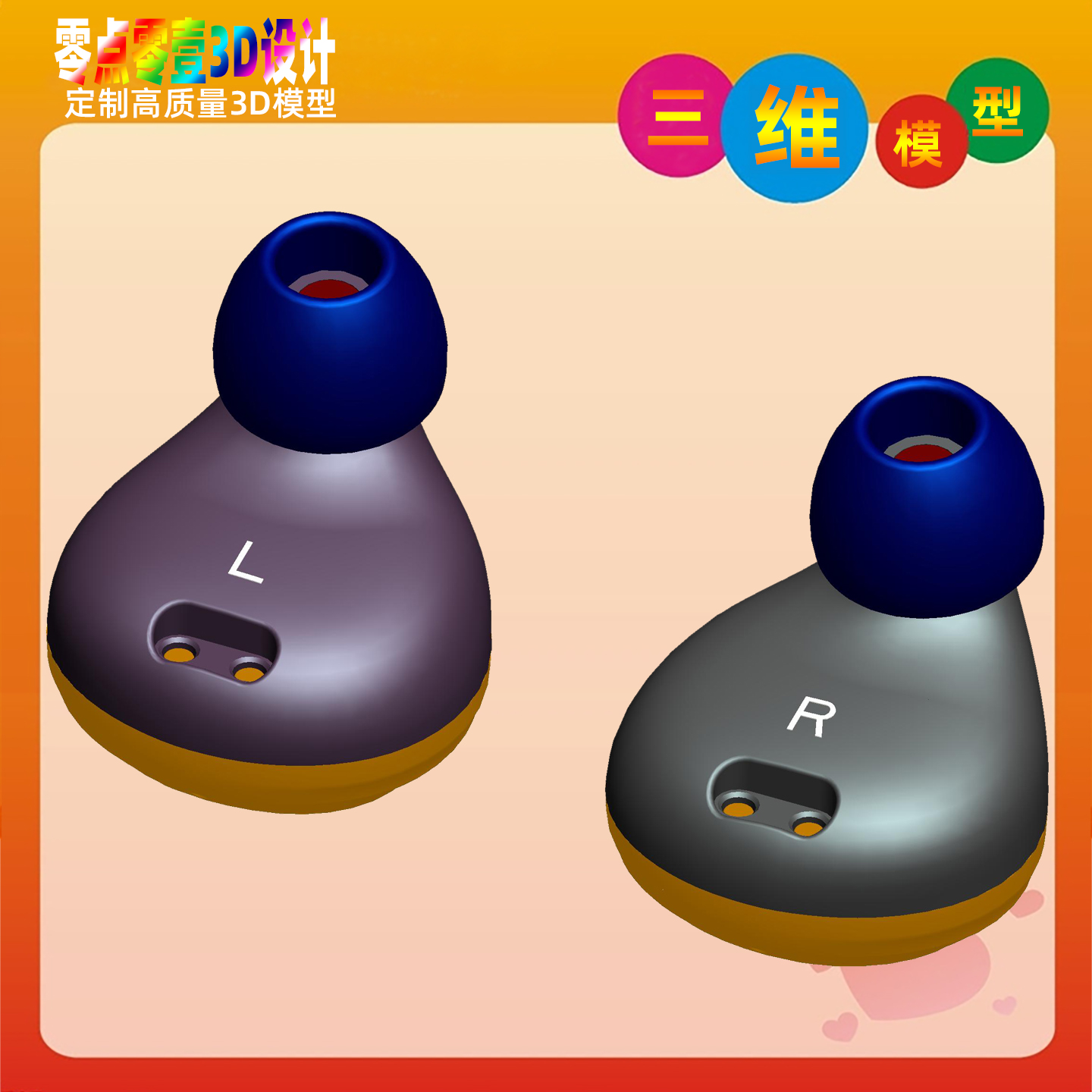 [电子图档文件非实物]蓝牙耳机产品3D设计Creo/SW/UG建模画图素材