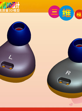 [电子图档文件非实物]蓝牙耳机产品3D设计Creo/SW/UG建模画图素材