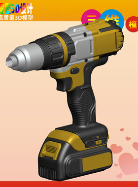 [虚拟商品]手电钻手柄外观造型三维模型SW/UG/Proe/C4D/Rhino素材