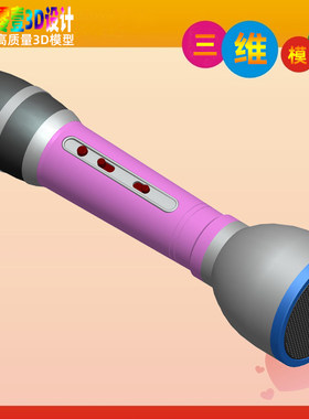[虚拟商品]音响话筒一体K歌麦克风结构设计3D模型Creo/UG/SW图纸
