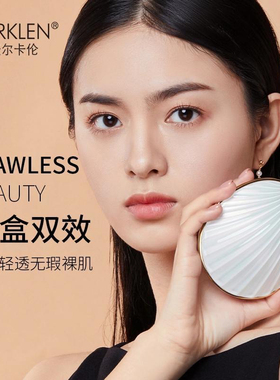 麦尔卡伦防晒美白隔离BB气垫带防晒指数隔离美白遮暇效果有替换装