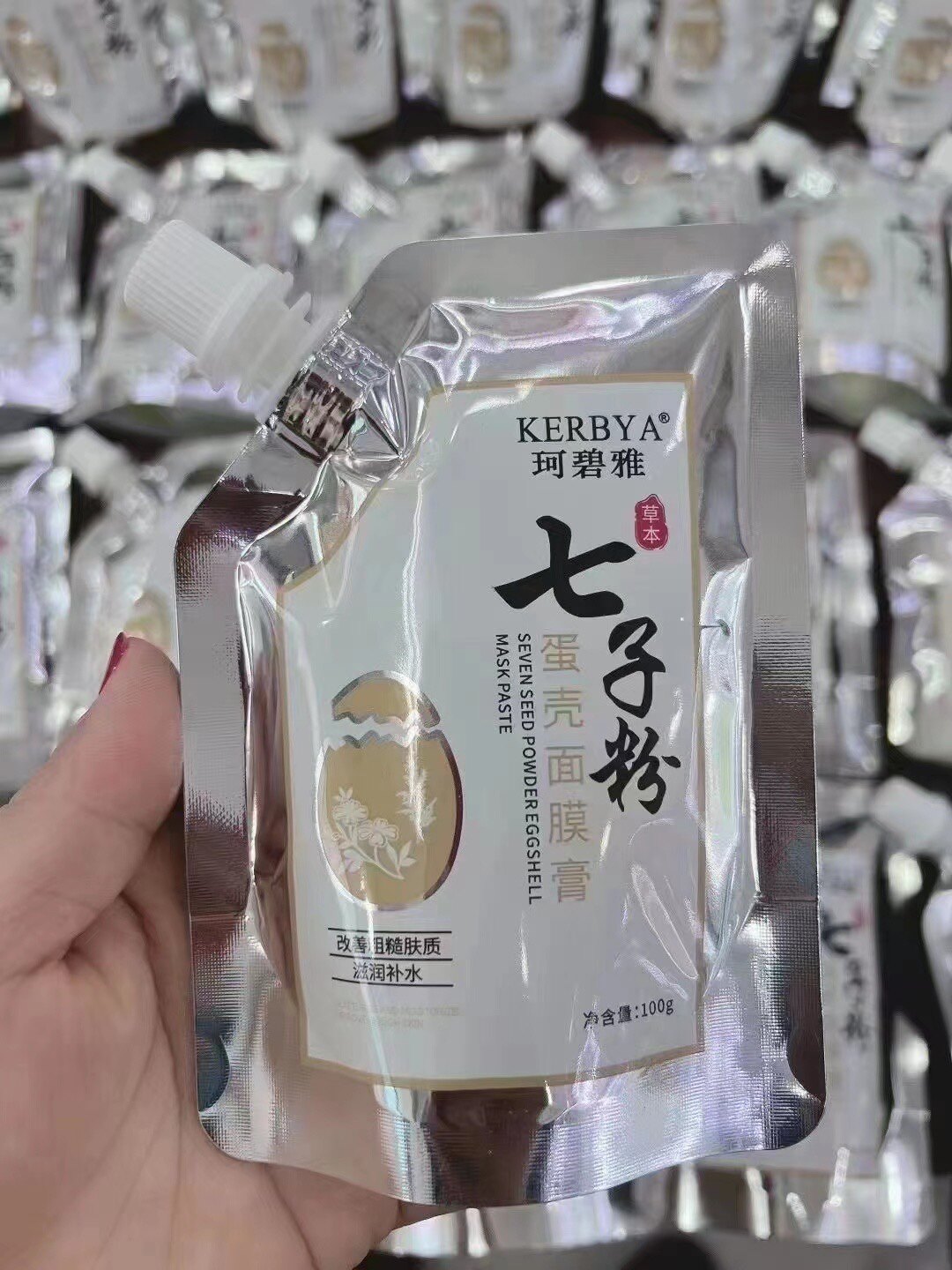 七子粉蛋壳面膜 涂抹式面膜膏30分钟整张揭掉 柔嫩光滑紧致肌肤