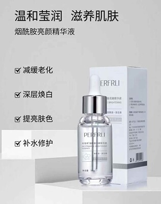 烟酰胺亮颜精华液30ml/盒提亮白改善暗沉黄气淡色斑痘印细腻