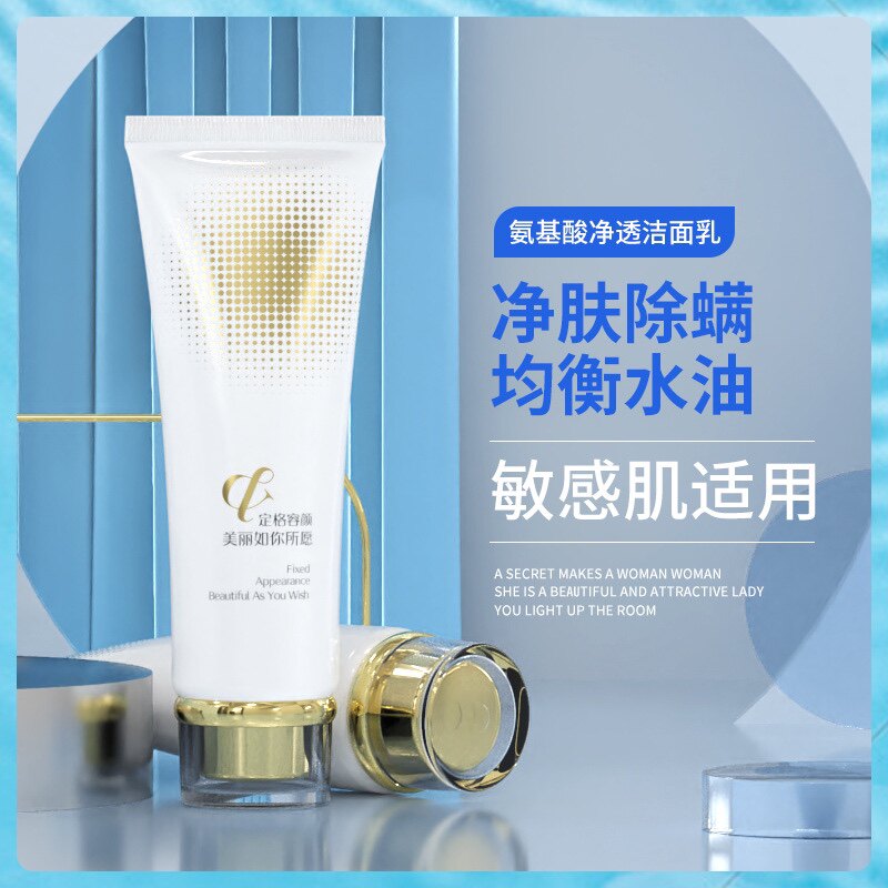 氨基酸净透洁面乳温和控油深层清洁毛孔美容院泡沫泡泡洗面奶120g