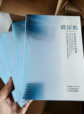 玻尿酸肌肽紧致补水面膜5片/盒滋润保湿提亮舒缓修护抗皱淡纹