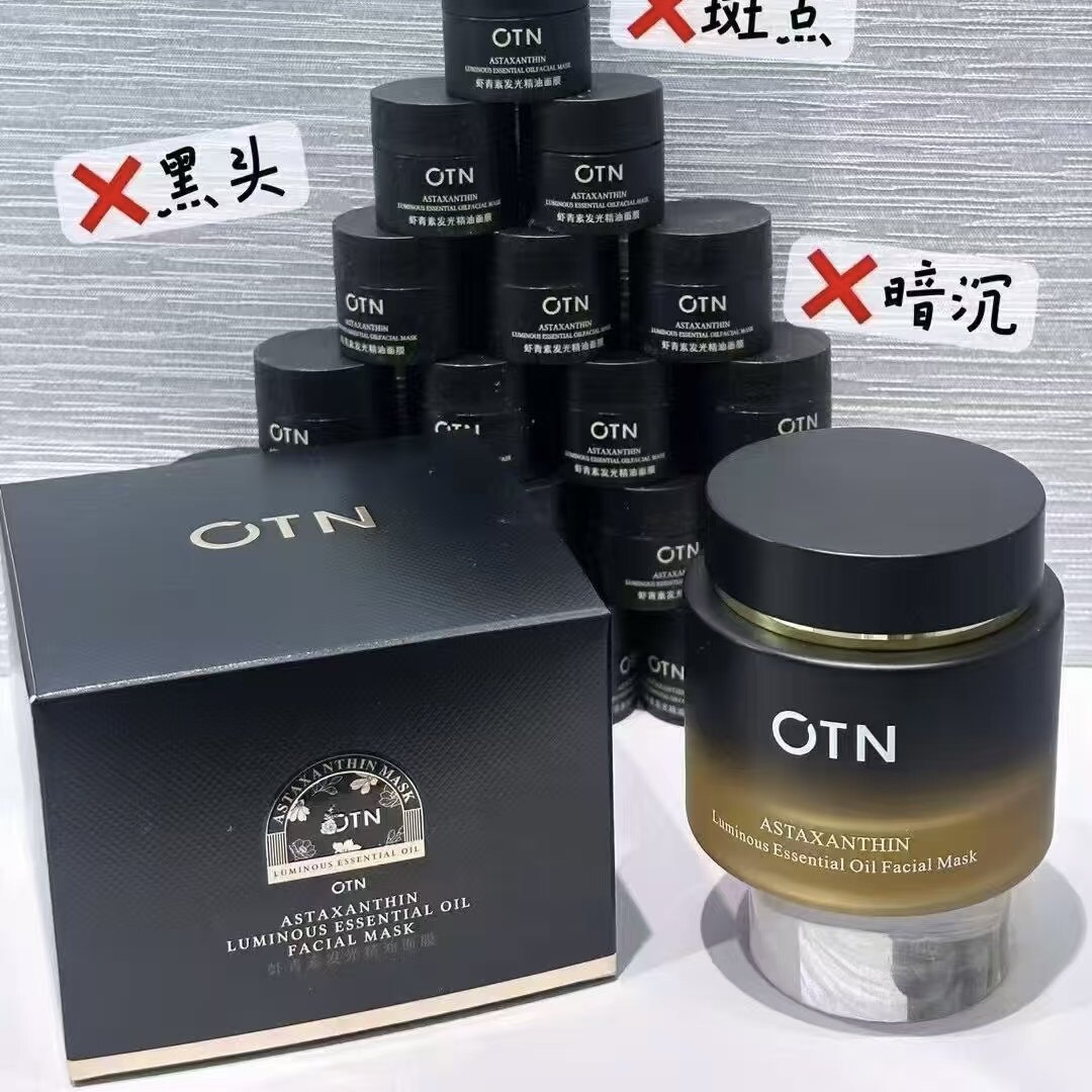 虾青素发光精油面膜50g/盒焕白提亮改善暗沉黄气细腻补水滋润