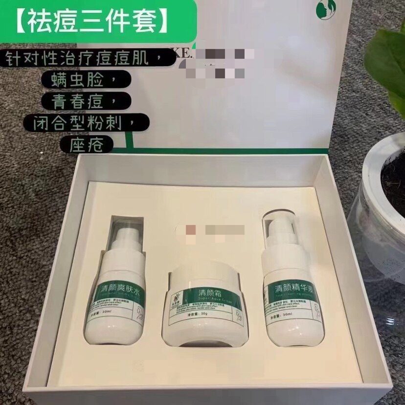 KJM三件套盒清颜爽肤水精华液面霜 改善反复痘肌淡痘印填痘坑