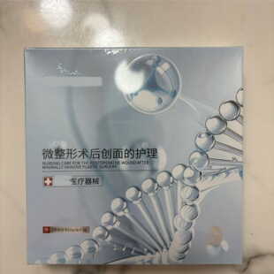 医用透明质酸钠修护贴5片/盒医美技术晒后换季修复皮损敏感红血丝