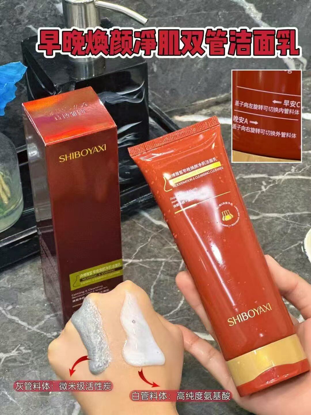 早晚焕颜净肌双管洁面乳100g/盒氨基酸洗面奶深层清洁毛孔控油