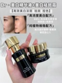 美白祛斑2件套精华液40ml 面霜30g烟酰胺熊果苷去除黑色素色斑印