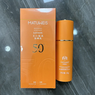 梦黛薇丝兰皙冰肌美亮白隔离防晒精华乳SPF50+ PA+++ 水感防晒黑