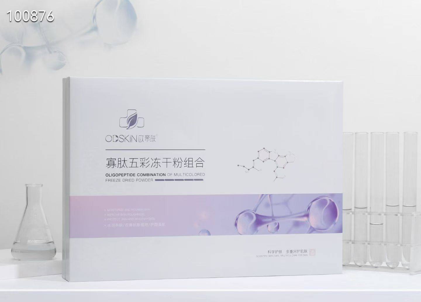 寡肽五彩冻干粉组合30对/盒美亮白抗皱淡纹修护舒缓补水滋润,美容护肤/美体/精油,面部护理套装,淘宝优惠券,粉丝福利购,淘宝优惠卷