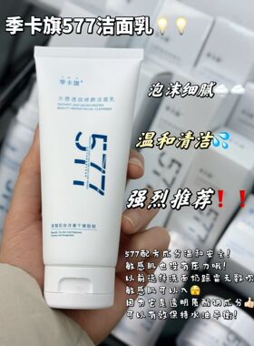 光感透润修颜洁面乳100ml/盒泡沫丰富深层清洁去油洗面奶敏感肌用