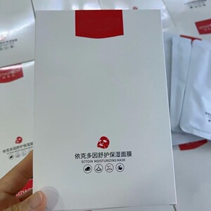 依克多因舒护保湿面膜5片/盒清爽柔软细腻补水修护舒缓亮白滋润