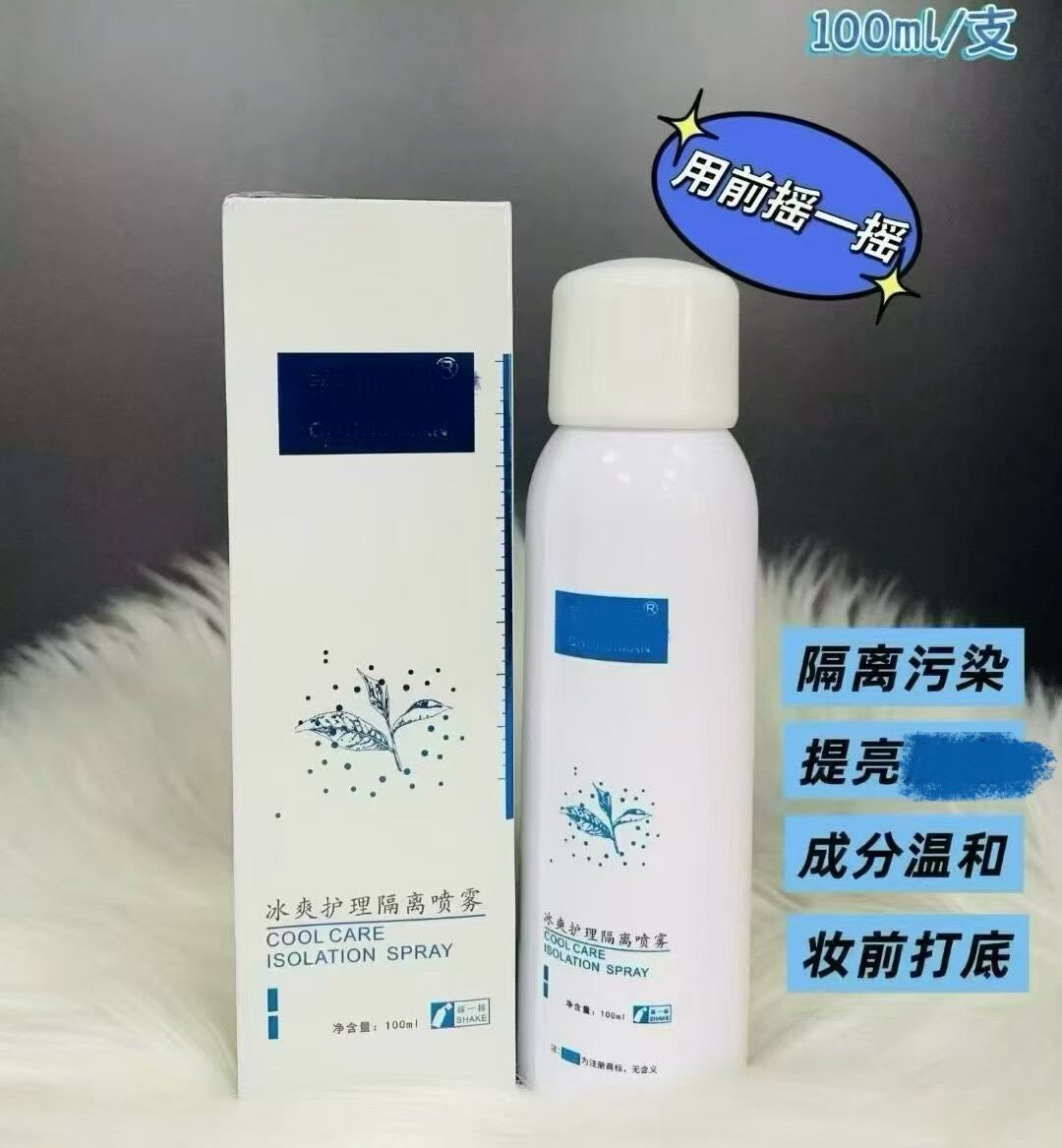 冰爽护理隔离喷雾100ml/盒隔离污染美白自然提亮遮瑕清爽水润
