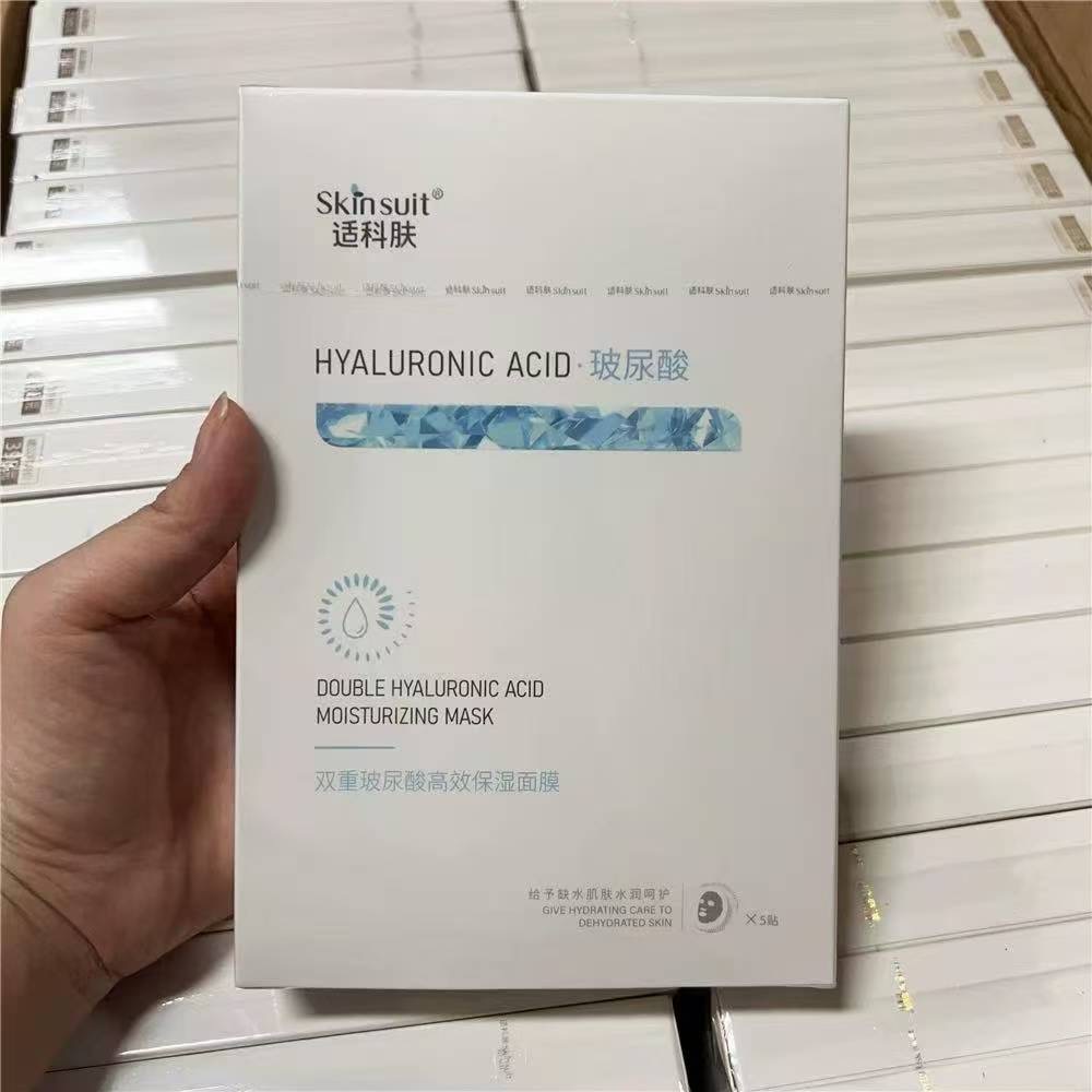 双重玻尿酸高效保湿面膜5片/盒深层补水滋润干燥细腻亮白淡纹