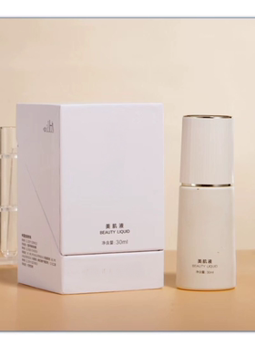 美白祛斑美肌液30ml/瓶 淡化基底层黑色素亮白祛黄断黑均匀肤色