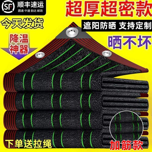 13888针加厚防晒遮阳网五年质保