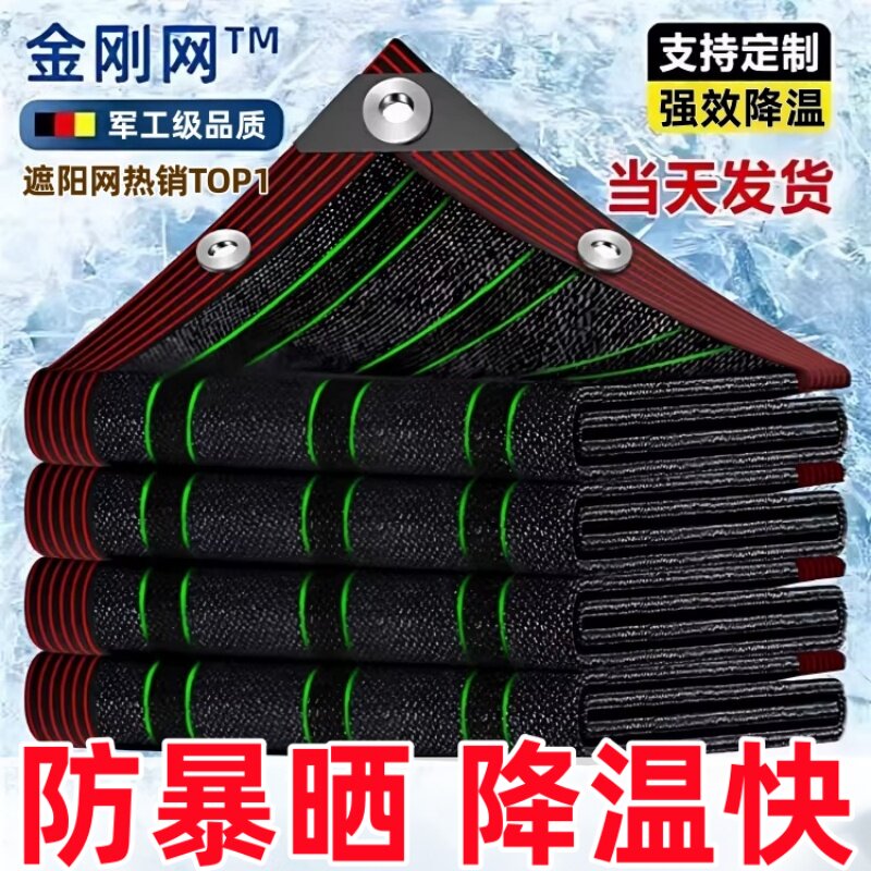 特厚加密防晒遮阳网隔热降温遮光