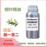 桉叶精油干燥空气清新呼吸道养护