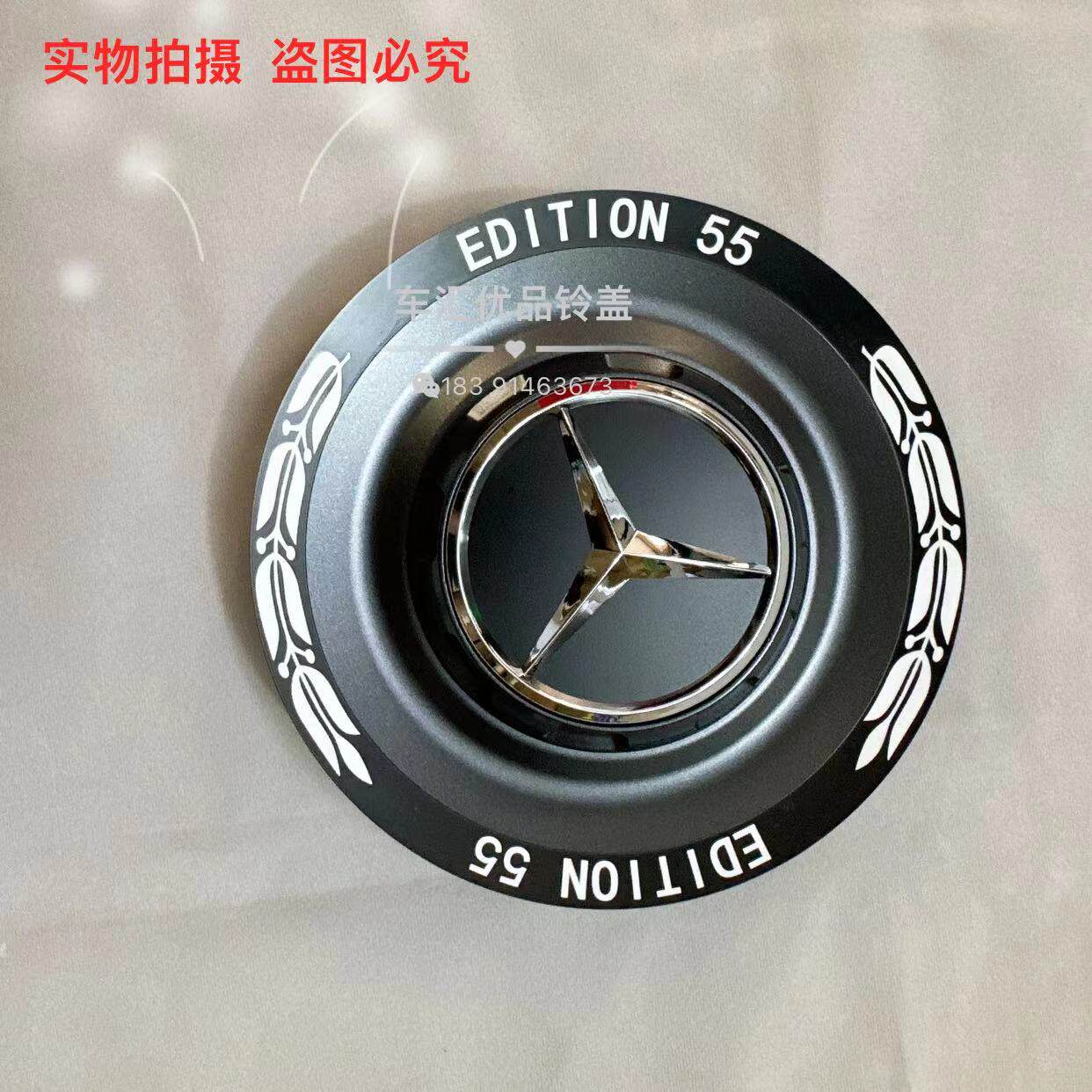 AMG 轮毂盖 55周年纪念版轮毂盖 适合奔驰gle e级c级大g多款车型