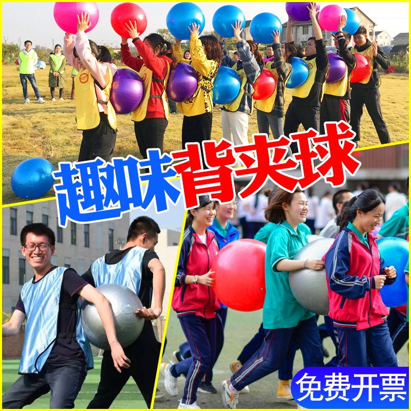 趣味运动会道具背夹球充气车轮滚滚竞速螃蟹背西瓜协力竞走瑜伽球