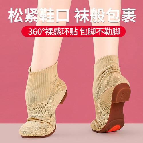 女士专用舞蹈鞋高成人练功鞋软底跳舞鞋飞织现代舞鞋