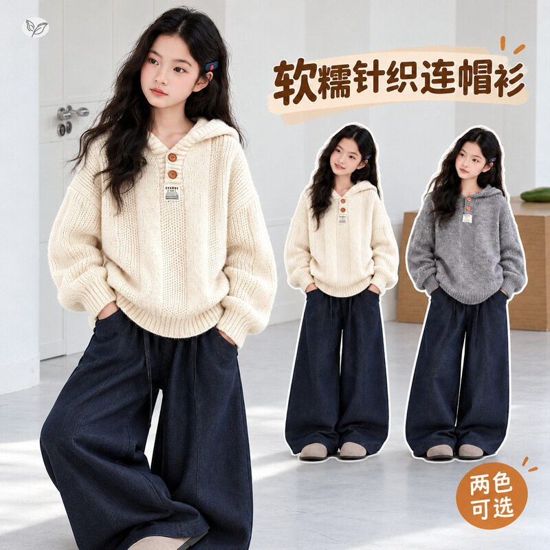 女童2026秋冬韩版百搭连帽毛线卫衣外套上衣中大童针织打底内搭潮