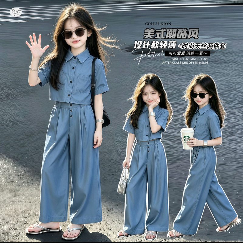 女童天丝套装2026夏季新款中大童翻领短袖衬衫阔腿裤儿童凉感夏装