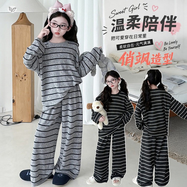 女童条纹睡衣套装2026秋季新款中大童撞色分体家居服两件套慵懒风
