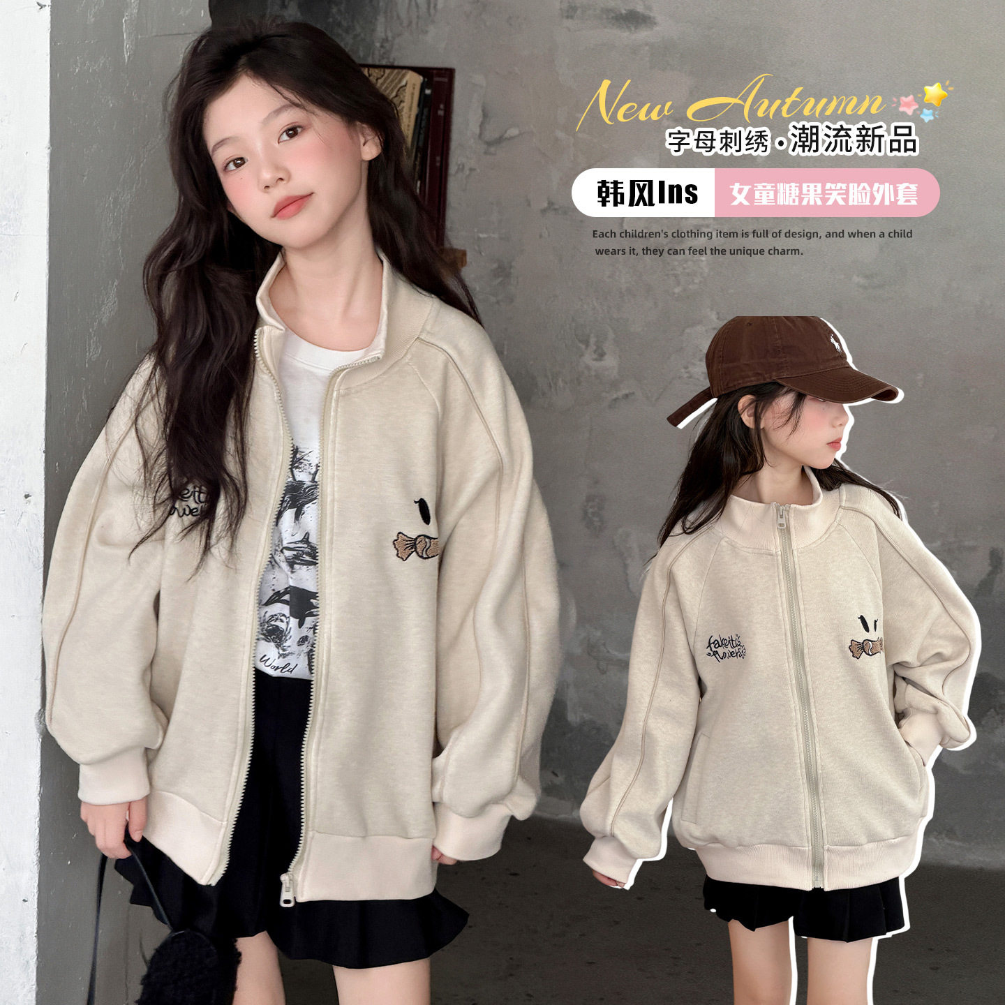 女童秋季新款休闲立领拉链卫衣外套中大童刺绣运动服户外夹克衫潮