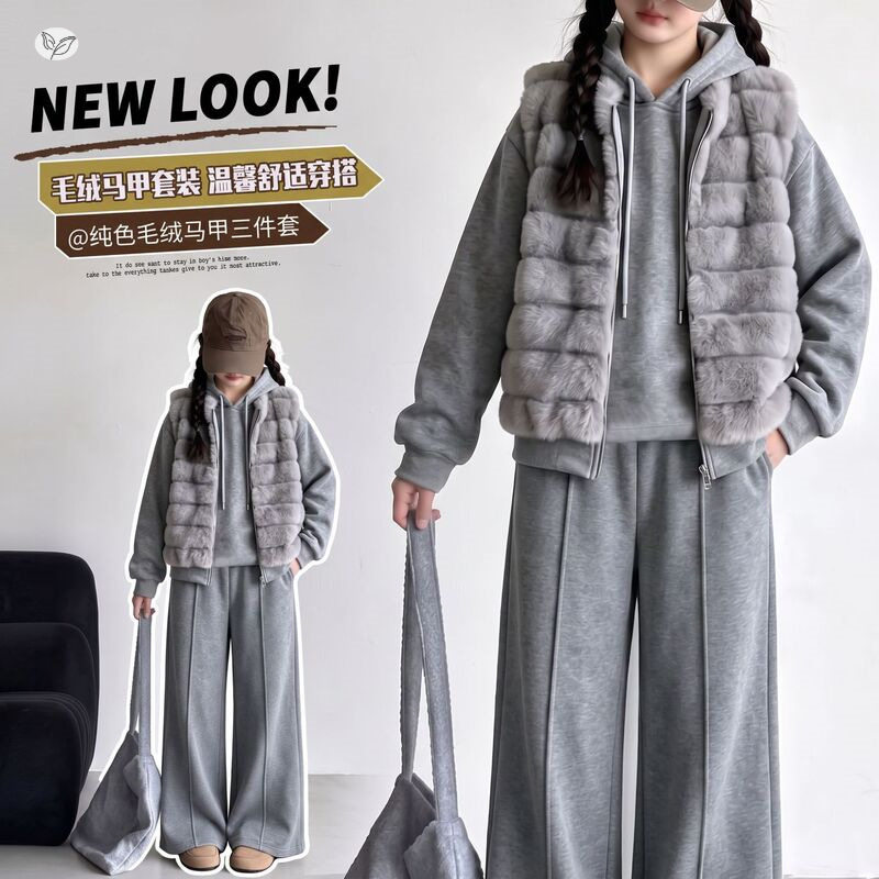 女童加绒冬装套装2026新款秋冬款洋气中大童儿童仿皮草马甲两件套