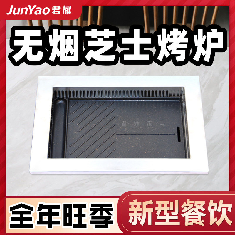 烤肉店设备长方形鸡蛋糕烧烤盘电加热无烟韩式芝士烤炉
