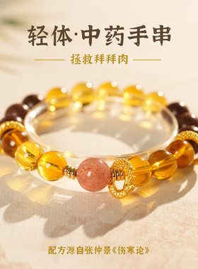 天然优化黄水晶和香珠手串新中式百搭文玩手链轻奢草莓晶手饰