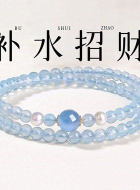新中式海蓝宝手串女款蓝色补水招财天然白水晶珍珠手链送女友闺蜜