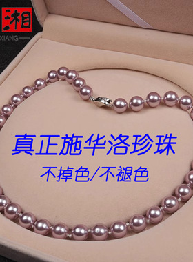 10mm正品施华洛珍珠项链女深海贝壳仿珍珠元宝扣贝珠天然三色正圆
