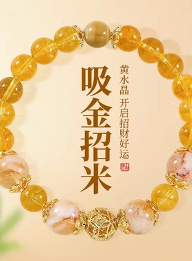 2026新款微镶黄色水晶招财手链女轻奢小众精致手串高级感气质首饰