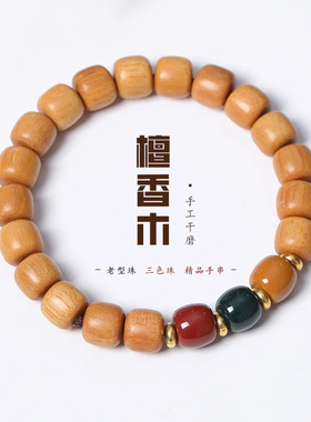 直播引流檀木手串男女黑檀花梨木DIY藏式阿拉善单圈盘文玩老型珠